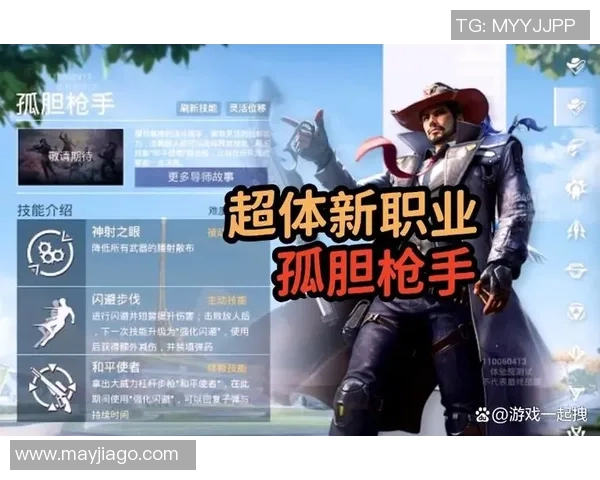 和平精英V5赛季快攻策略解析与战术运用全方位解读